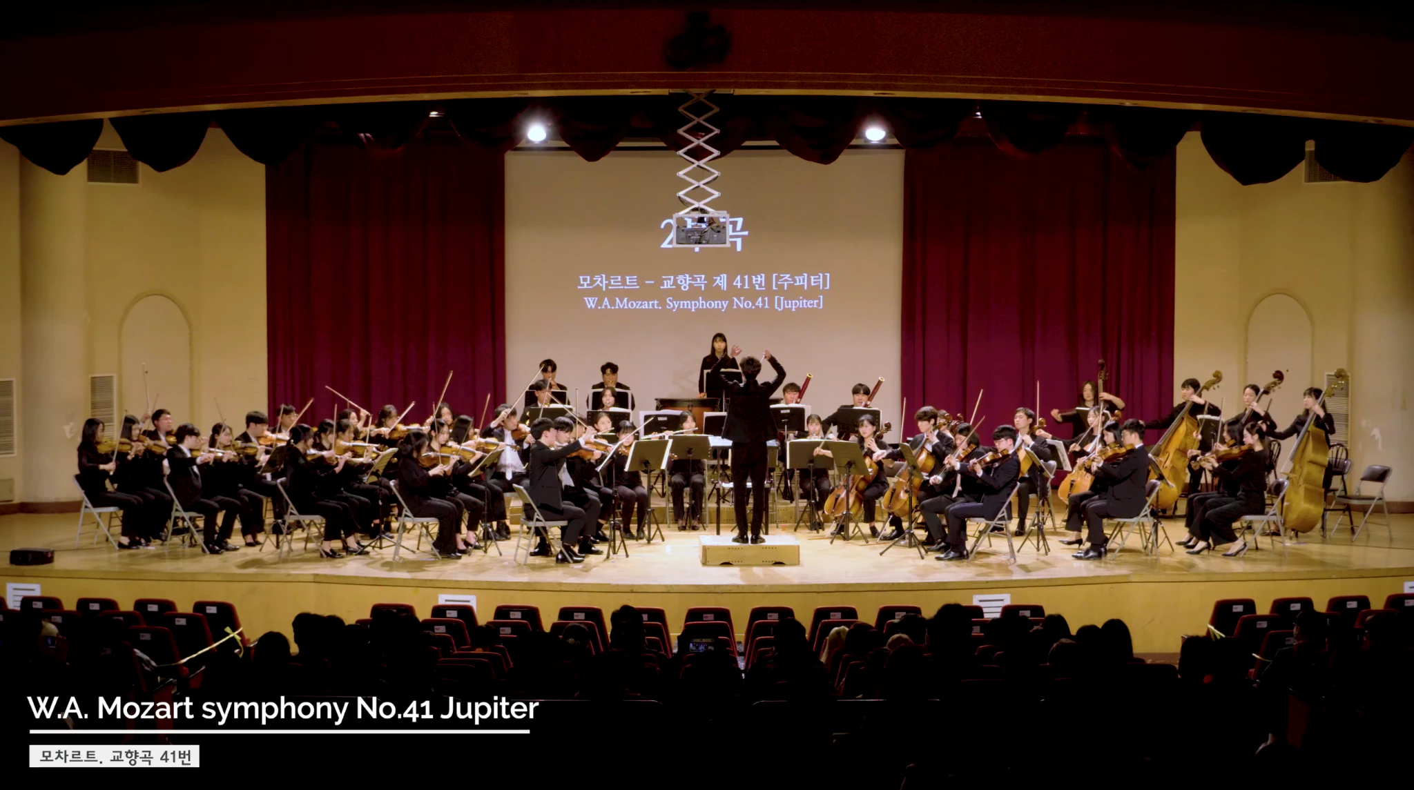 공연장에서 연주 중인 경희대학교 한의과대학 오케스트라 선음